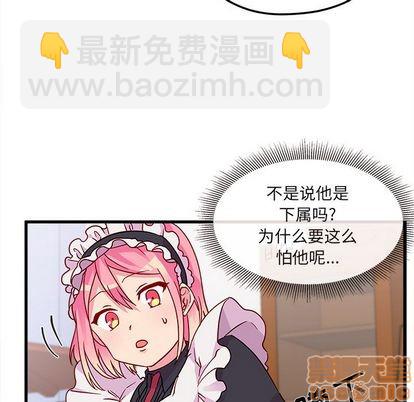🍔恋爱攻略 第7话 第40页
