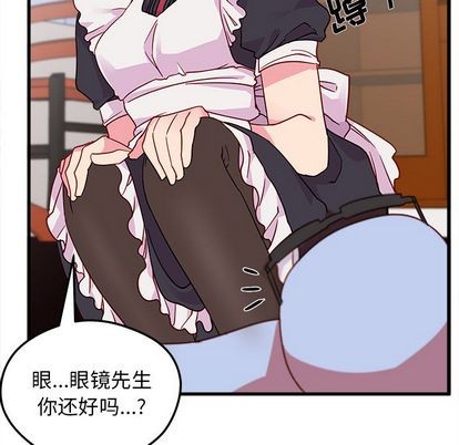 🍔恋爱攻略 第7话 第41页