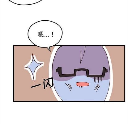 🍔恋爱攻略 第7话 第42页