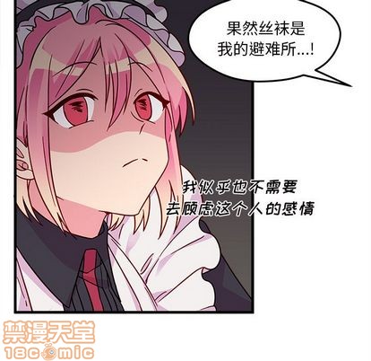 🍔恋爱攻略 第7话 第45页