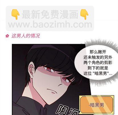 🍔恋爱攻略 第7话 第46页