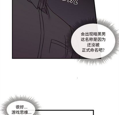🍔恋爱攻略 第7话 第47页