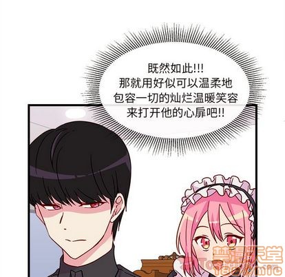 🍔恋爱攻略 第7话 第50页