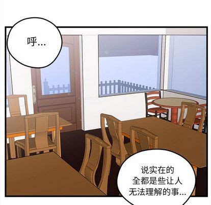 🍔恋爱攻略 第7话 第6页
