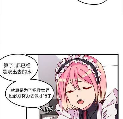 🍔恋爱攻略 第7话 第7页