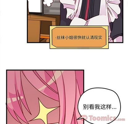 🍔恋爱攻略 第7话 第8页