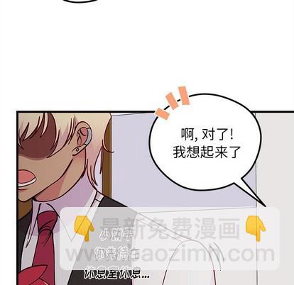 🍔恋爱攻略 第61话 第13页