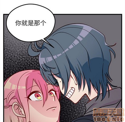 🍔恋爱攻略 第61话 第15页