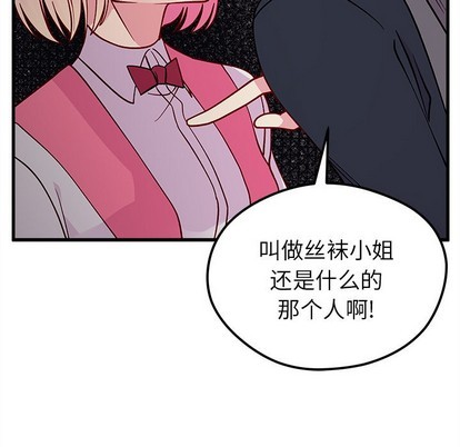🍔恋爱攻略 第61话 第16页