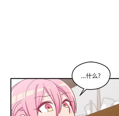 🍔恋爱攻略 第61话 第17页