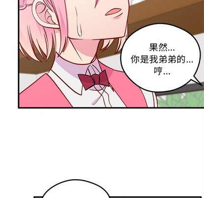🍔恋爱攻略 第61话 第18页