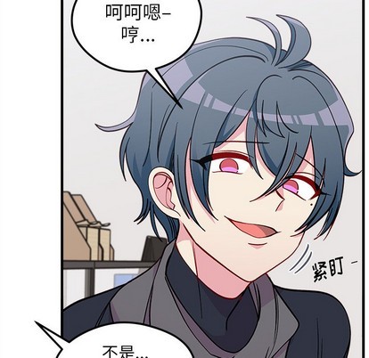 🍔恋爱攻略 第61话 第19页