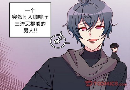 🍔恋爱攻略 第61话 第2页