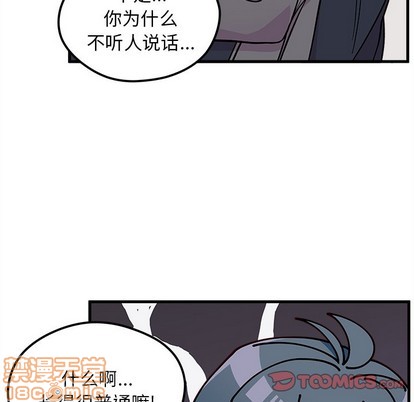 🍔恋爱攻略 第61话 第20页