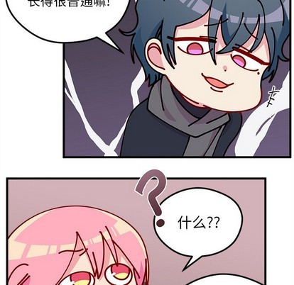 🍔恋爱攻略 第61话 第21页