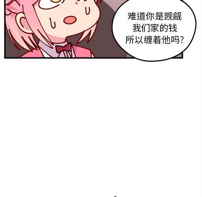 🍔恋爱攻略 第61话 第22页