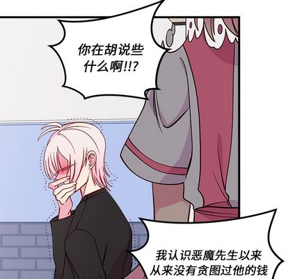 🍔恋爱攻略 第61话 第23页