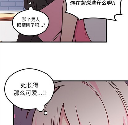 🍔恋爱攻略 第61话 第24页