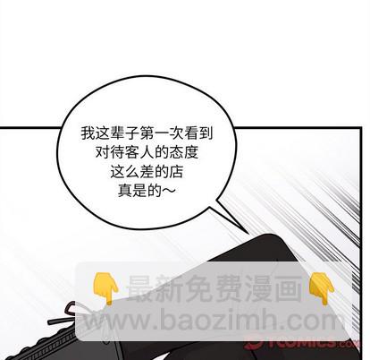 🍔恋爱攻略 第61话 第26页