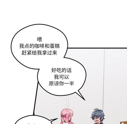 🍔恋爱攻略 第61话 第28页