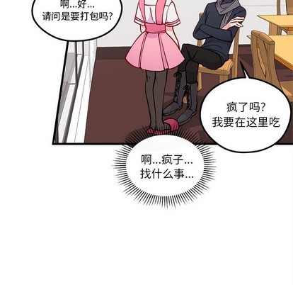 🍔恋爱攻略 第61话 第29页