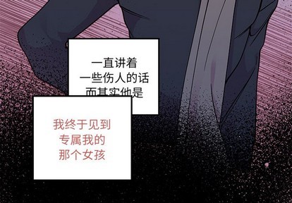 🍔恋爱攻略 第61话 第3页