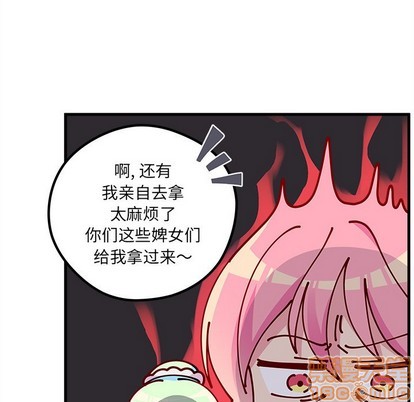 🍔恋爱攻略 第61话 第30页