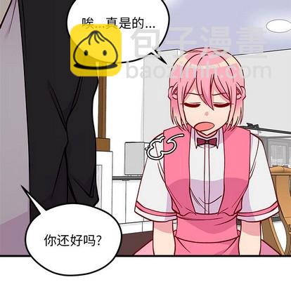 🍔恋爱攻略 第61话 第33页