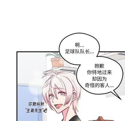 🍔恋爱攻略 第61话 第34页