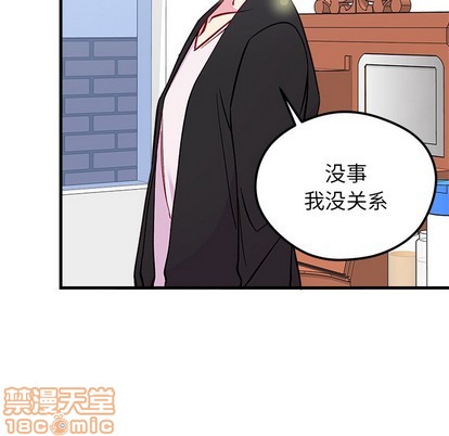 🍔恋爱攻略 第61话 第35页