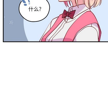 🍔恋爱攻略 第61话 第37页
