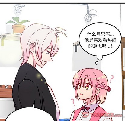 🍔恋爱攻略 第61话 第38页