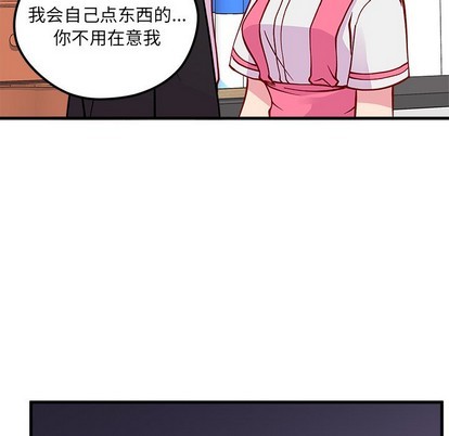 🍔恋爱攻略 第61话 第39页