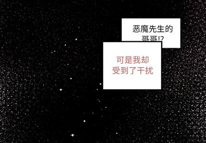 🍔恋爱攻略 第61话 第4页