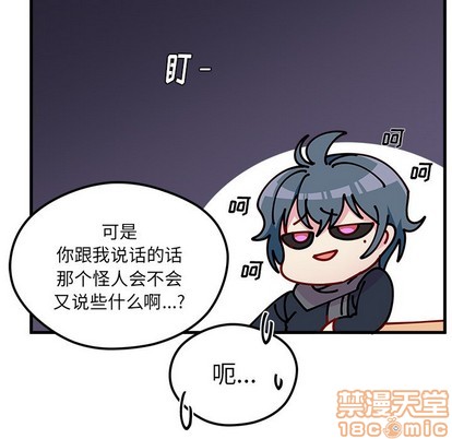 🍔恋爱攻略 第61话 第40页