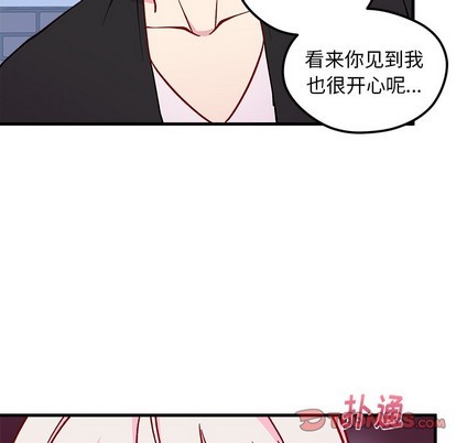 🍔恋爱攻略 第61话 第44页