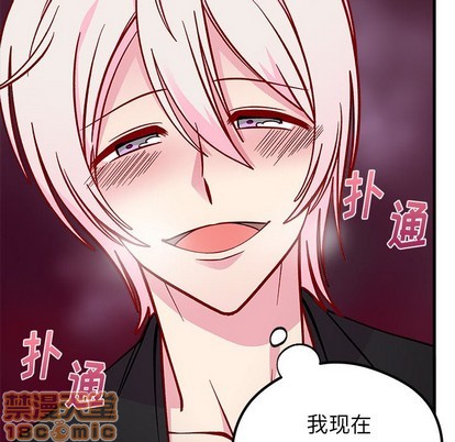 🍔恋爱攻略 第61话 第45页