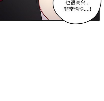 🍔恋爱攻略 第61话 第46页