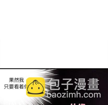 🍔恋爱攻略 第61话 第47页