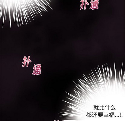 🍔恋爱攻略 第61话 第48页