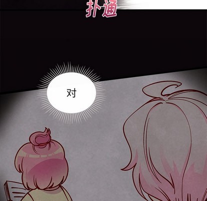 🍔恋爱攻略 第61话 第49页