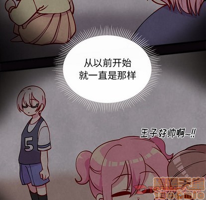 🍔恋爱攻略 第61话 第50页