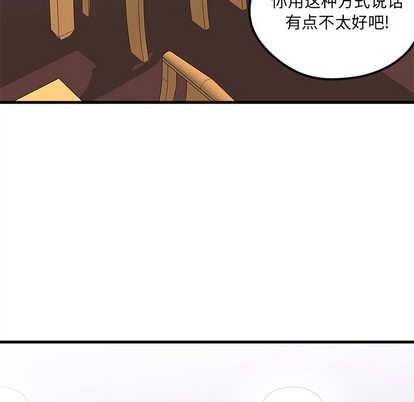 🍔恋爱攻略 第61话 第9页
