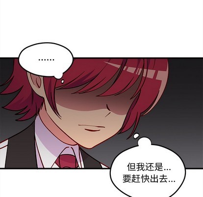 🍔恋爱攻略 第63话 第13页