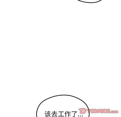 🍔恋爱攻略 第63话 第14页