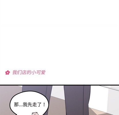 🍔恋爱攻略 第63话 第17页