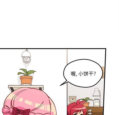 🍔恋爱攻略 第63话 第19页