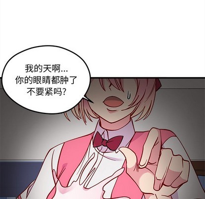🍔恋爱攻略 第63话 第21页