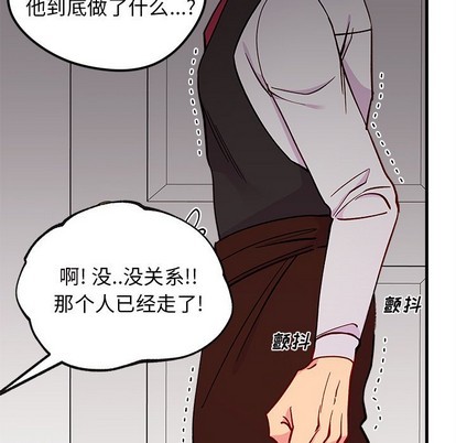 🍔恋爱攻略 第63话 第24页