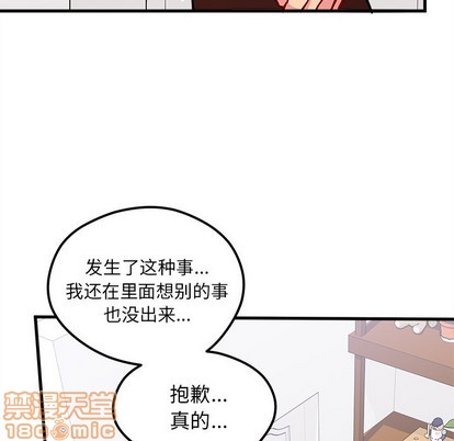 🍔恋爱攻略 第63话 第25页